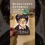 ビジネスマン必読！ 成長したい20代が読んでおくべき本５選