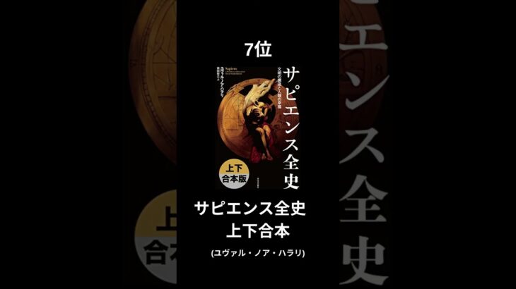 2022年ビジネス書・実用書ランキング