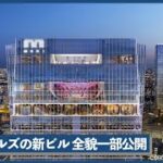 「虎ノ門ヒルズ ステーションタワー」が2023年秋開業「国際新都心・グローバルビジネスセンター」へと拡大・進化