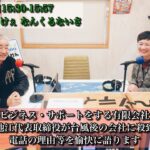 【外国語ビジネス・サポートをする有限会社アンテナ石原地江代表取締役が台風後の会社に殺到する電話の理由等を愉快に語ります】まくとぅそうけぇ なんくるないさ 2023.2.8