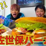 【制限時間20分】完食出来たら無料！8人分の超巨大ハンバーガー大食いに挑む！