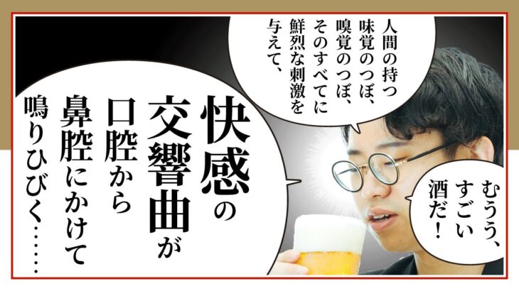 言語学者も注目する『美味しんぼ』の食レポ。何がすごい？【食レポ2】#203