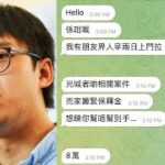 【香港冇格仔2B】食人血饅頭？張秀賢被指借保釋手足名義扼八萬！04/02/2023