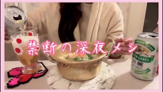 【3食ご飯、夜食】禁断の深夜メシ。