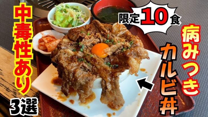 【中毒性ありの定食 3選】 博多OLの食日記。