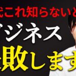 30代はこれ重要です！ビジネスマンが将来後悔しないためにやっておくべきこと教えます