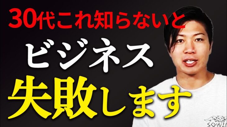 30代はこれ重要です！ビジネスマンが将来後悔しないためにやっておくべきこと教えます