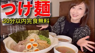 【大食い】土鍋つけ麺30分以内完食無料チャレンジ【三宅智子】