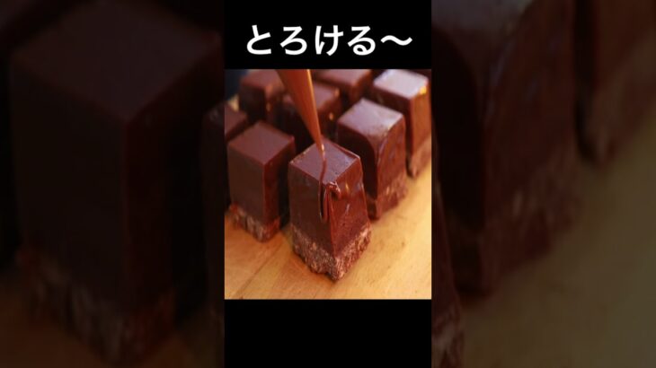 パリッとザクっと☆とろける生チョコ【3つの食感と口どけ】【材料5つ】　#shorts