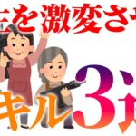 起業したい人が身に付けるべきスキル3選！内向型でもビジネスOK