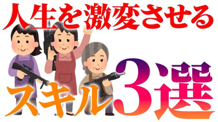 起業したい人が身に付けるべきスキル3選！内向型でもビジネスOK