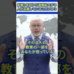 【※必須】起業3年目から事業拡大する人が意識してることTOP3 #ビジネス #個人事業主 #起業