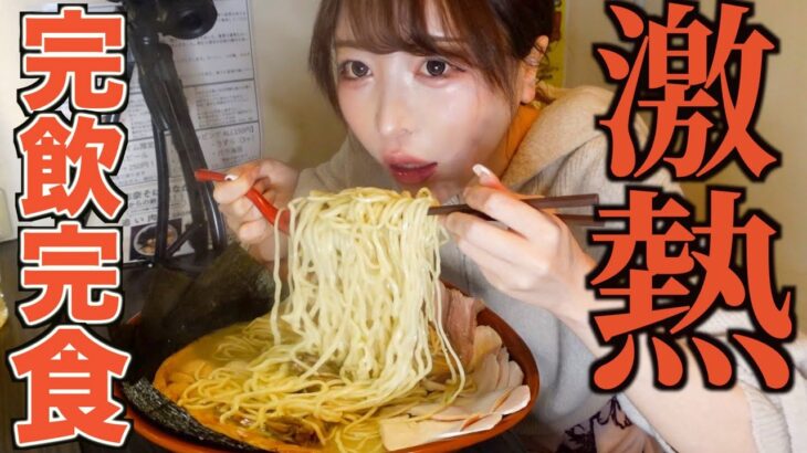 【大食い】あまりの美味しさに完飲完食。3kg越えの激アツ牡蠣味噌ラーメンが絶品すぎた【三年食太郎】