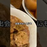 【40代サラリーマン起業】牛すじ最高