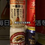 【40代サラリーマン起業】ビールが美味い