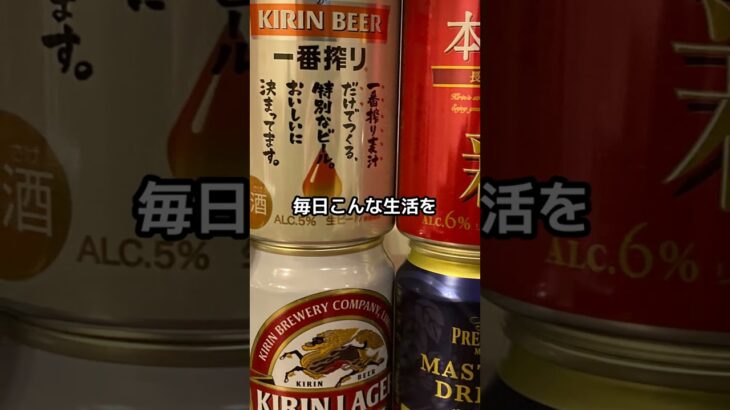 【40代サラリーマン起業】ビールが美味い