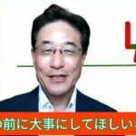 〈40代からの起業を目指す方へのヒントになれば その6〉ラーンフォレスト合同会社～起業の前に大事にしてほしいこと①～【OJTメンター・指導員研修／フィーリングコミュニケーション研修】講師チャンネル