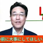 〈40代からの起業を目指す方へのヒントになれば その8〉ラーンフォレスト合同会社～起業の前に大事にしてほしいこと③～【OJTメンター・指導員研修／フィーリングコミュニケーション研修】講師チャンネル