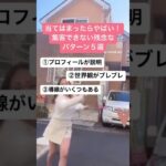 【ママ・女性起業家】これ当てはまってたらヤバイ！集客できないパターン5選