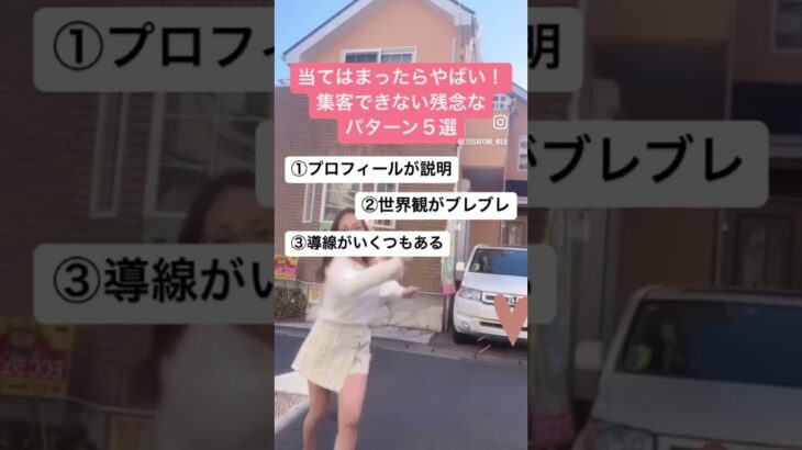 【ママ・女性起業家】これ当てはまってたらヤバイ！集客できないパターン5選