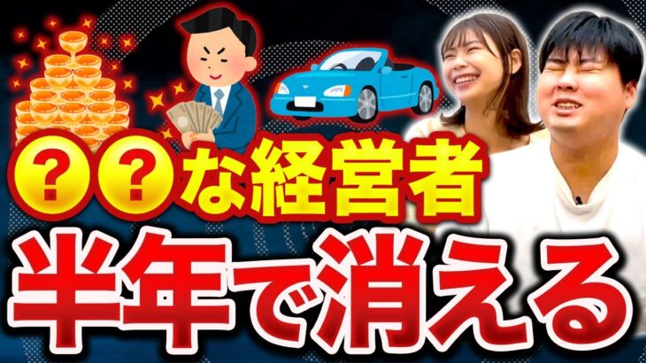 短命な起業家で終わらないためのコツ5選