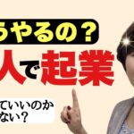 【50代起業】起業したいのに何をしたらいいのかわからないという人、起業アイディアを生み出せる方法をご紹介します。