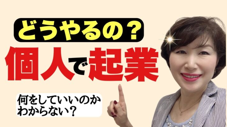 【50代起業】起業したいのに何をしたらいいのかわからないという人、起業アイディアを生み出せる方法をご紹介します。