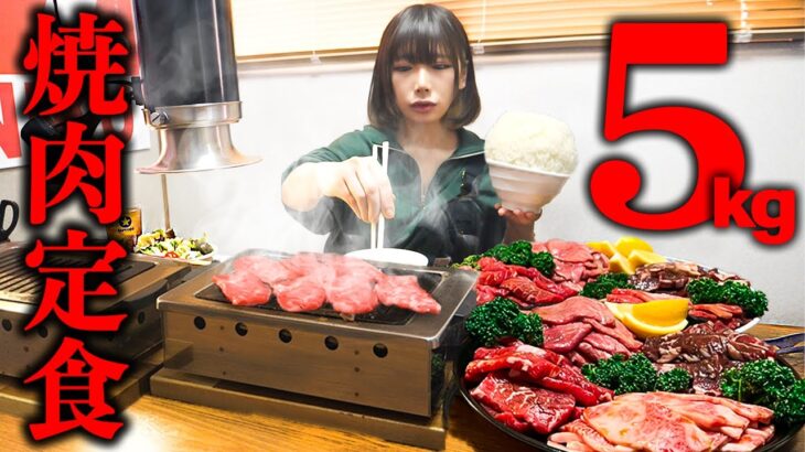 【大食い】巨大焼肉定食5kg制限時間50分で完食できるかチャレンジ【海老原まよい】