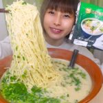 【大食い】青唐辛子仕立てのとんこつ塩ラーメン6人前 [山頭火]