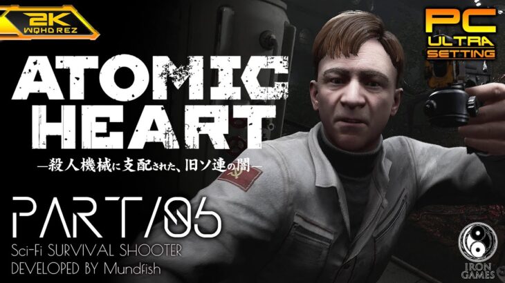 #6【Atomic Heart/高画質】食人植物スプラウトの蔓延る冷凍作業室【アトミックハート攻略】