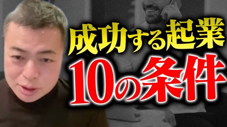 行列のできる転職相談所 〜成功する若手起業家の条件、なんと新規上場承認7社！〜