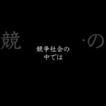 【※超重要】起業家が地獄を見ない為の心構え8ヶ条 #ビジネス #起業 #経営者 #失業 #失敗