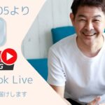 第87回　朝7時5分ライブ　　起業できる人、出来ない人