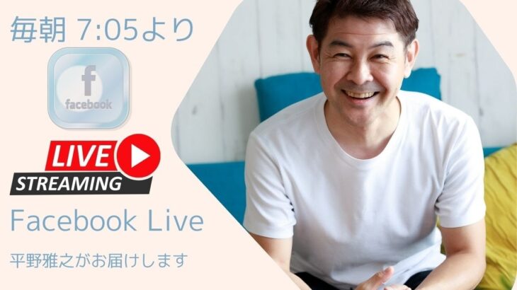 第87回　朝7時5分ライブ　　起業できる人、出来ない人