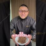 #8【凸肉⁉️淡路ビーフの食レポシリーズ】#FC.AWJ 佐藤政徳選手