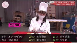 【そこさく】AD白井さん、実食！