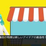 【発達障害】ASDは起業家に向いている！起業に有利な特徴を伝授