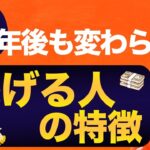 【独立起業】Amazon CEOが語ったビジネスマンの条件とは？