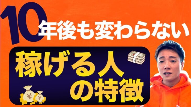 【独立起業】Amazon CEOが語ったビジネスマンの条件とは？