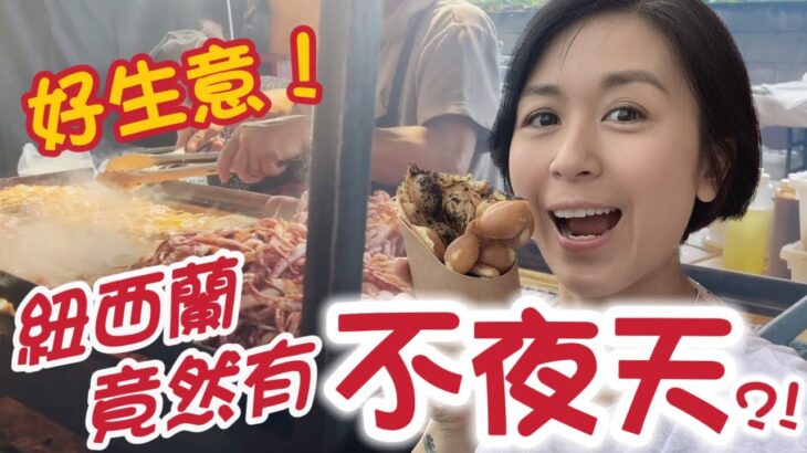 國際夜市掃街 🍛食兩餸飯同你補祝情人節❤️  (CHI ENG SUB) Vlog13