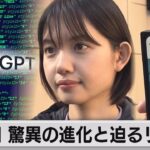 ChatGPTが変える働き方　AIリスクは増加へ【WBS】（2023年1月27日）　Open AI イーロンマスク　チャットGPT