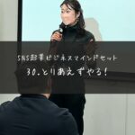 DAY30【やってから言え！】とりあえずやる｜SNS起業ビジネスマインドセット