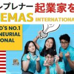 【マレーシア教育移住】アントレプレナー 起業家を育てる！Dwi Emas International School　スクールツアー /デウィイーマス インターナショナルスクール