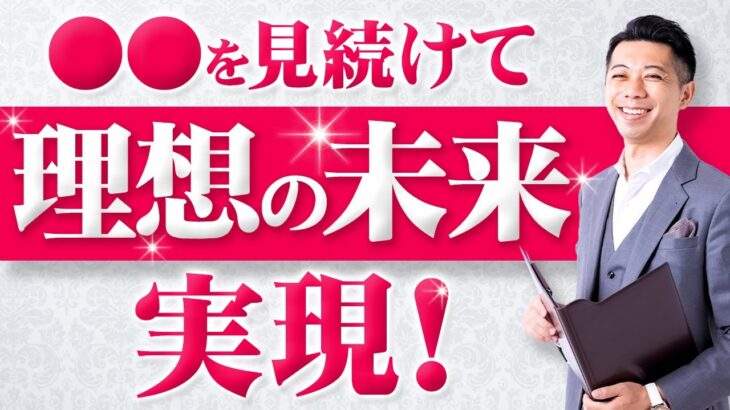 EP.26【起業／独立】理想の願望が見えない人必見！自身の願望を明確にする方法（高野貴士/Takano Takashi）