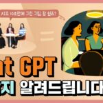 [주식食객: 기업 맛집을 찾아서] Ep.1 – ChatGPT, 뭘 살지 알려드립니다.! (마이크로소프트, 오라클)