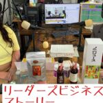 【玉城美紀子のリーダーズビジネスストーリー】健康一番がんじゅう家　#ラジオ #宜野湾  #FMぎのわん @2023/02/16