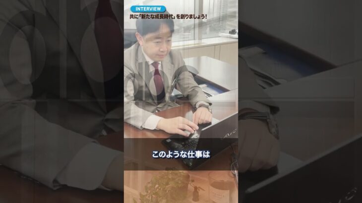 【ISIDビジネスコンサルティング】”会社のビジョン”