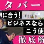 メタバースをビジネスで使う時代が到来！どのように活用する？乗り遅れたくないあなたは必見！ビジネスで使える IT ネタをお届けする「ネタバース」 | 日本マイクロソフト