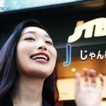 JTB for Business ビジネスパートナー編