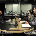 １５分の聴くビジネス塾　「KAGAWA Business Spirit」 ♯６レオマを再生・藤岡社長が語る！なぜ経営を引き継いだ？最初にやった大胆企画とは